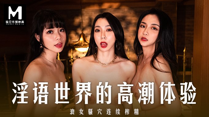 Bộ ba nàng điều dưỡng nóng bỏng mê hoặc